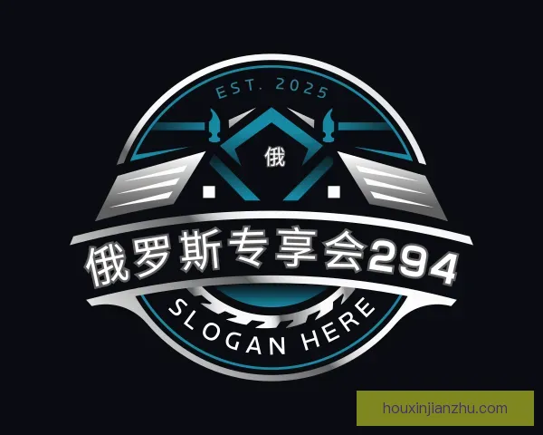 关于俄罗斯专享会294